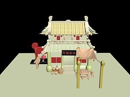 3DMAX