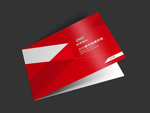 汽车画册 册子 新能源汽车 电动汽车画册