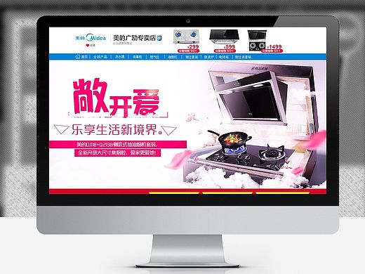 店面裝修設(shè)計更新版（個人主頁-ZMTQ0ODA3MzY=） - 電商 - 站酷設(shè)計師時光雞_Seven7原創(chuàng)素材 - 站酷ZCOOL