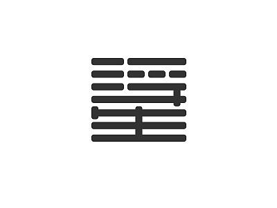 字言字語<贰>
