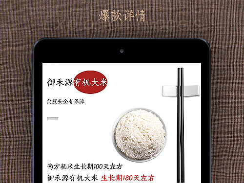 几款详情页设计