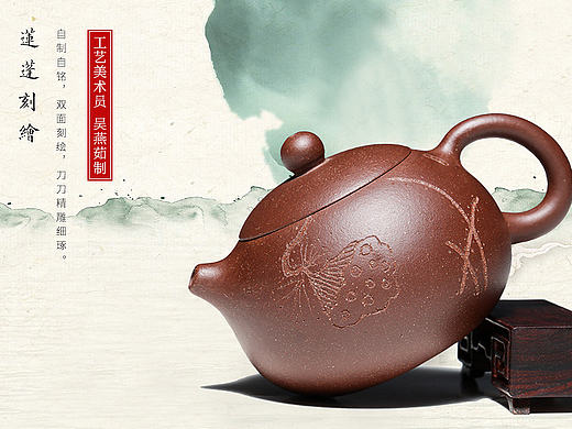 紫砂壶店铺首页装修
