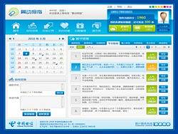 电信翼动拇指（个人主页-ZODE2MzAw） - 主题/皮肤 - 站酷设计师易毅孤行原创素材 - 站酷ZCOOL