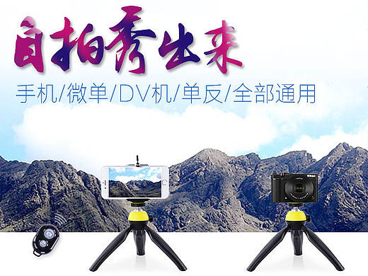 摄影三脚架