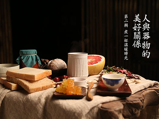 这个冬天最暖心作品【自然造物】人与器物的美好关系·第二辑
