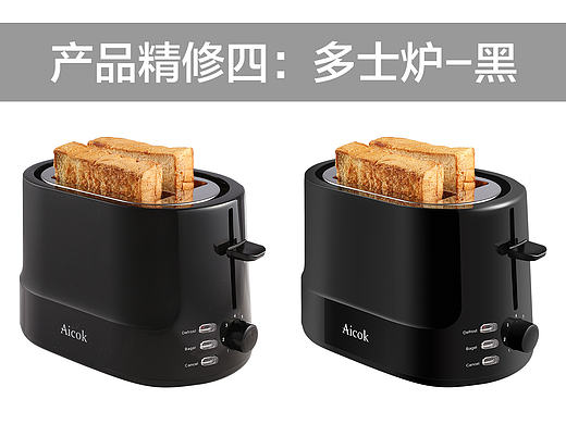 小家电修图/PS精修图/多士炉/面包机/黑色产品
