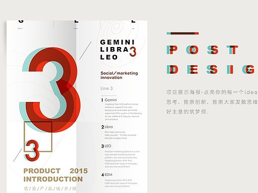 poster-点亮你的每一个idea