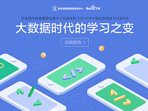 文库白皮书大数据专题