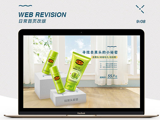 馥珮化妆品/常规页面改版