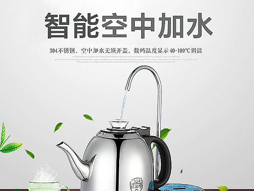智能水壶