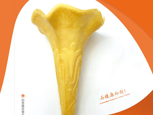 冰淇淋画册