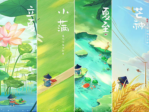 2022 夏季节气插画海报