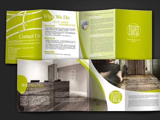 家之源折页设计