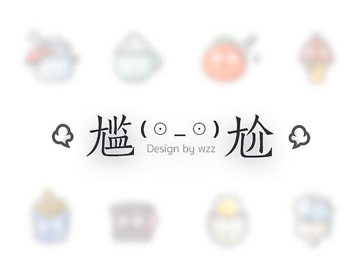 尴( ⊙ _ ⊙ )尬