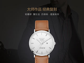 天猫手表类目详情页