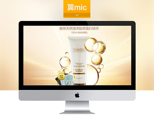 护肤品详情页2（个人主页-ZMTkzOTIyMjQ=） - 电商 - 站酷设计师翼mic原创素材 - 站酷ZCOOL