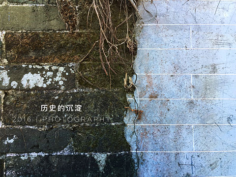历史的沉淀 手机摄影