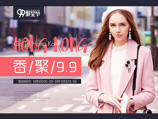 香影女装旗舰店-99聚星节首页