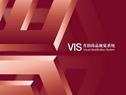 【青韵尚品】品牌VI基础-CHQ