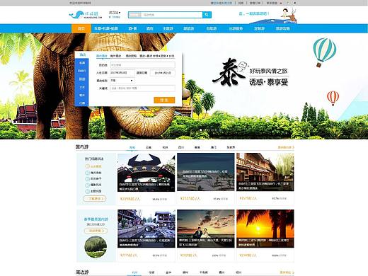 环球鲸旅游（个人主页-ZMjE4NjMwMzI=） - 企业官网 - 站酷设计师梧桐树三更雨原创素材 - 站酷ZCOOL