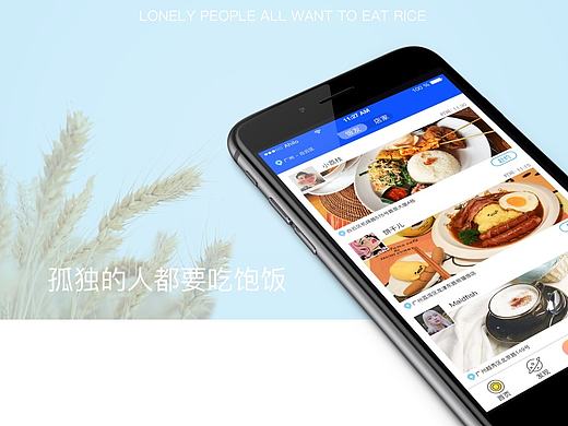 孤独的人都要吃饱饭（个人主页-ZMjE3NjE1ODg=） - APP界面 - 站酷设计师及時行樂co原创素材 - 站酷ZCOOL