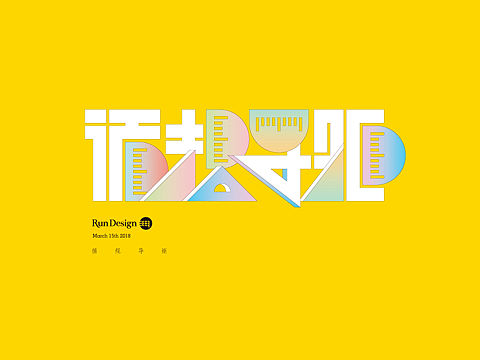 每日一字