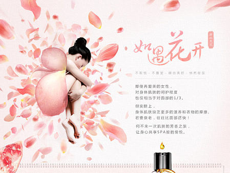 沐浴露详情页（个人主页-ZMjE1Njk5MTY=） - 其他 - 站酷设计师cangshuqiu原创素材 - 站酷ZCOOL