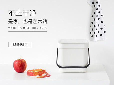 柏宾士分类卫生桶详情页