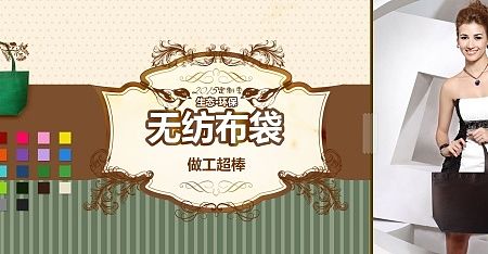 无纺布袋插图（个人主页-ZODMwNDI1Mg==） - 宣传物料 - 站酷设计师ziYan_er原创素材 - 站酷ZCOOL