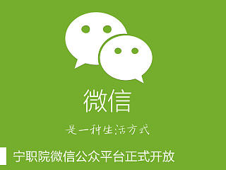 学校微信公众平台宣传 A4（个人主页-ZMzQ4MTQ4OA==） - 海报 - 站酷设计师Larkin1863原创素材 - 站酷ZCOOL