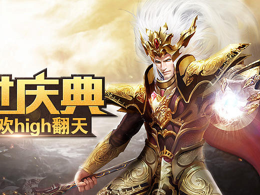 2015 游戏BANNER设计