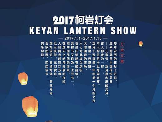 柯岩灯会宣传单及门票
