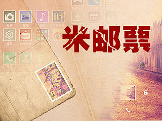 MI邮票