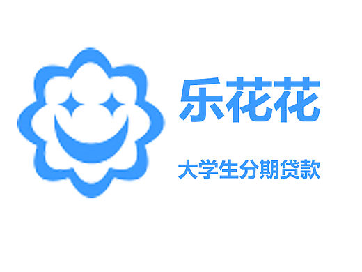 大学生分期购物平台-乐花花app