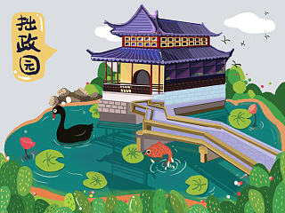 苏州拙政园