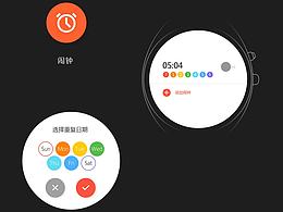 智能手表