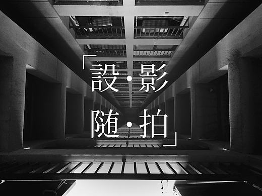 手机随拍