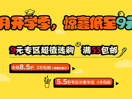 banner3（个人主页-ZMTc5MzgyMTY=） - 运营设计 - 站酷设计师olympic110原创素材 - 站酷ZCOOL