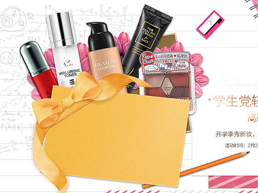 一個關(guān)于開學(xué)季的小作品（個人主頁-ZMjEzNDc0MjA=） - 電商 - 站酷設(shè)計師囤零食的貓原創(chuàng)素材 - 站酷ZCOOL