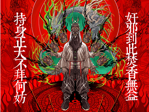 《俗》（個人主頁-ZNjYwNjk2Mjg=） - 新銳潮流插畫 - 站酷設(shè)計師碎覺碎覺小女婿原創(chuàng)素材 - 站酷ZCOOL