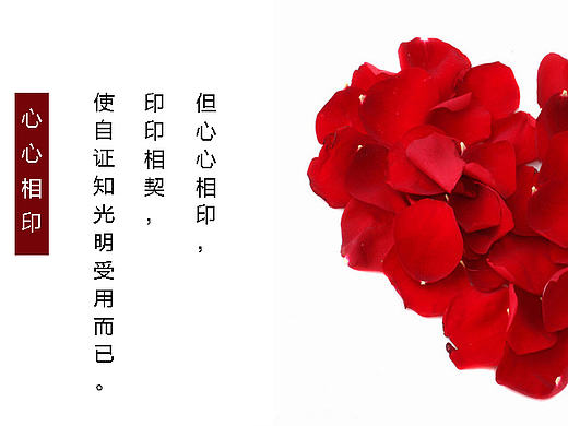 心心相印（个人主页-ZMTg2NDIxODQ=） - 图案 - 站酷设计师小便轩原创素材 - 站酷ZCOOL