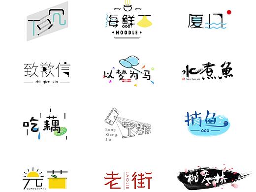 字体设计(一)