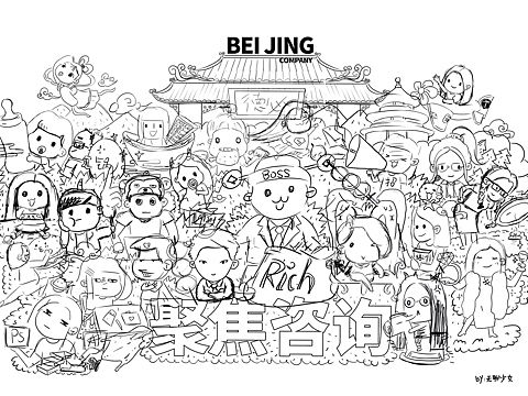 年会合照（个人主页-ZMjU5NjE4NTY=） - 创作习作 - 站酷设计师蚕豆子NINI原创素材 - 站酷ZCOOL