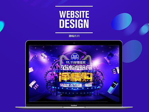 C4D电商应用-双十一促销专题