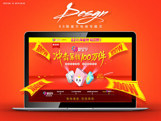 淘宝专题活动页--99聚星节（个人主页-ZMTgxODg4Njg=） - 运营设计 - 站酷设计师Lin_霖原创素材 - 站酷ZCOOL