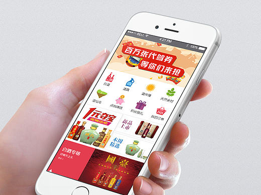 国台酒手机微商城界面设计（个人主页-ZMTY4NjU1MzY=） - APP界面 - 站酷设计师灰音丶原创素材 - 站酷ZCOOL