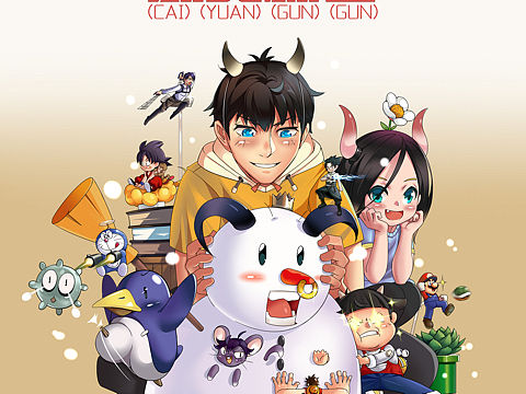 2021牛年大吉！！贺图