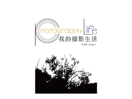 《我的攝影生活》（個人主頁-ZMTc5ODkxMDg=） - 其他攝影 - 站酷設(shè)計師米灰08原創(chuàng)素材 - 站酷ZCOOL