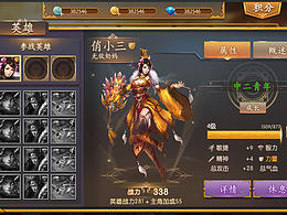 游戏界面