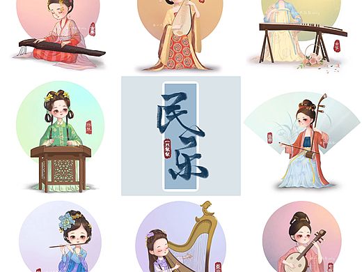民樂(lè)系列（個(gè)人主頁(yè)-ZNTgyNzEwOTY=） - 商業(yè)插畫(huà) - 站酷設(shè)計(jì)師一只梨梨sally原創(chuàng)素材 - 站酷ZCOOL